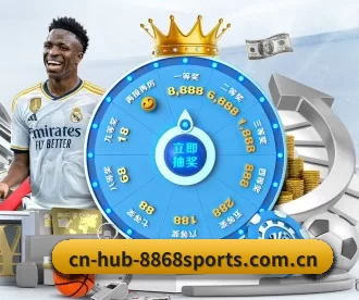 cn-hub-8868sports.com.cn APP 深度功能
